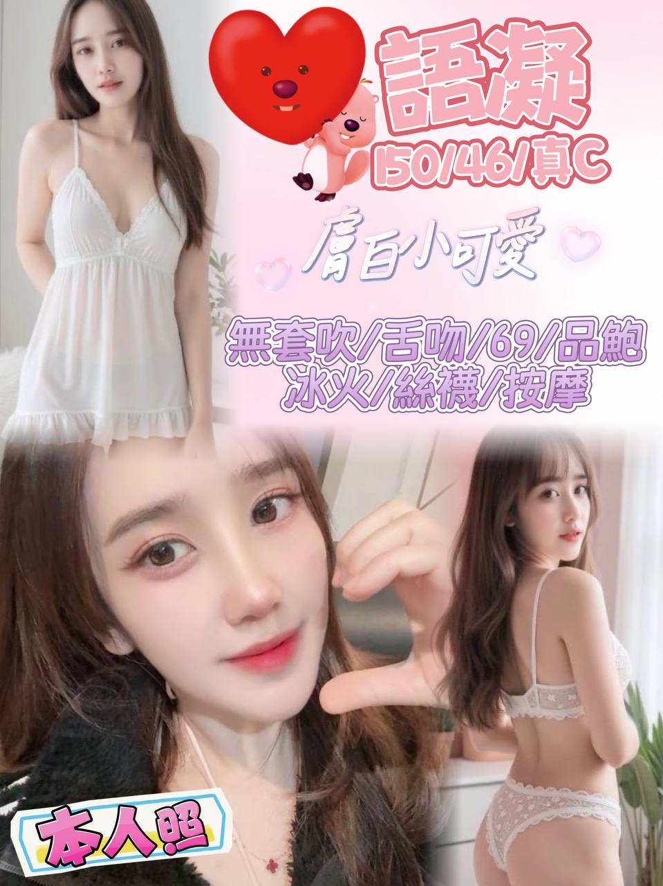 中山區定點茶 蕊瑜 青魚 女大學生33/36F